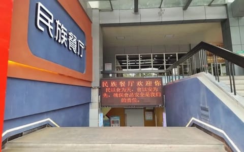 西安交通大学城市学院·校园风光