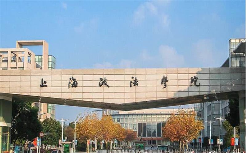 上海政法学院主图·校门