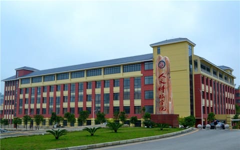 贵阳人文科技学院·校园风光5