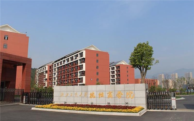 浙江工商大学杭州商学院主图·校门