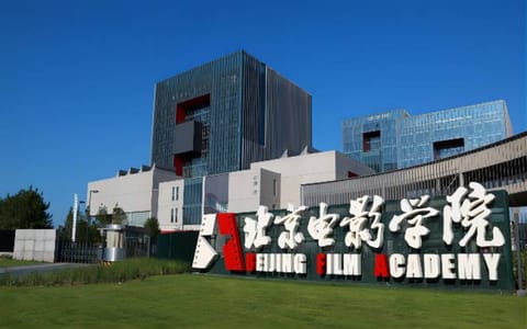 北京电影学院·校园风光
