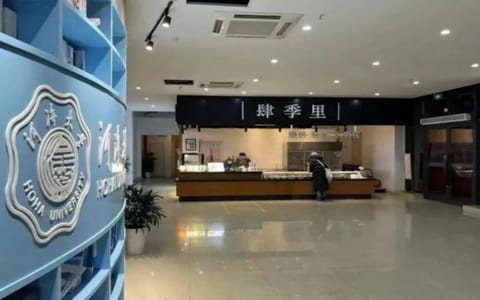 河海大学·校园风光