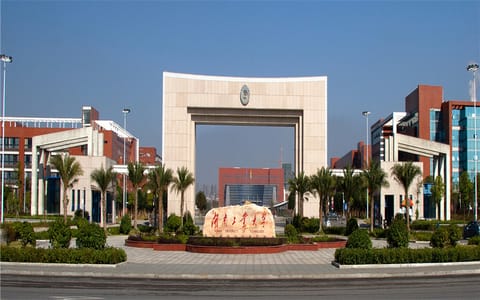 湖南工业大学科技学院·校门