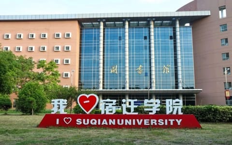 宿迁学院·校园风光
