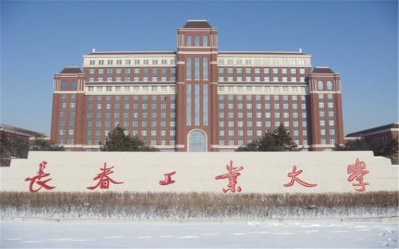长春工业大学主图·校门