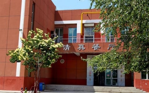 青海大学·清真餐厅