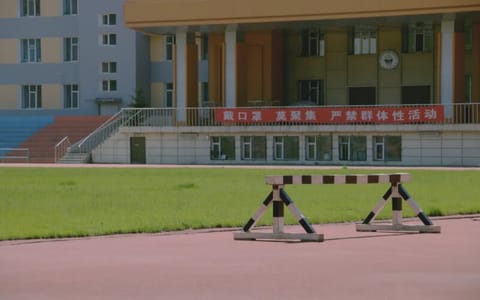 东北师范大学·运动场