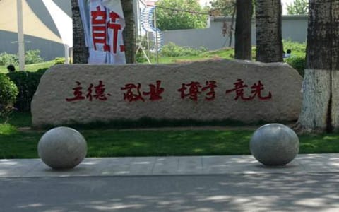 中国传媒大学·校训