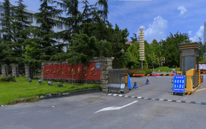 四川工程职业技术大学主图·校园风光