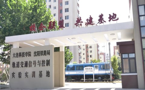 大连科技学院·校园风光3