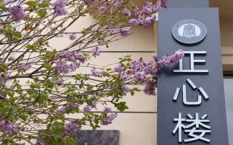 白城师范学院·校园风光