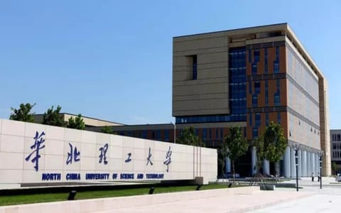 华北理工大学·校园风光