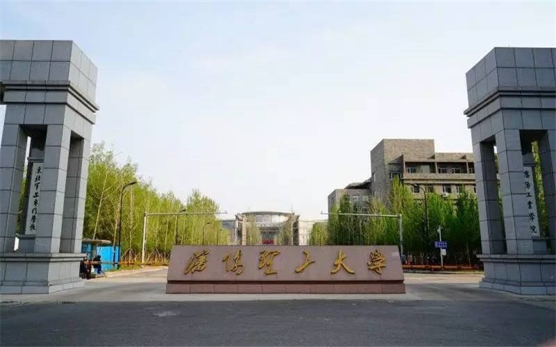 沈阳理工大学主图·校门