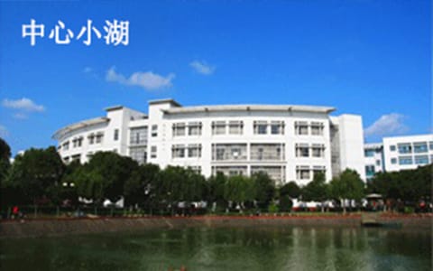 上海商学院·中心小湖