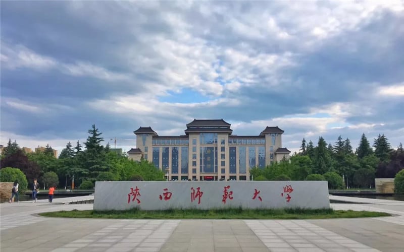 陕西师范大学主图·校门