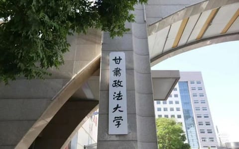 甘肃政法大学·校园风光