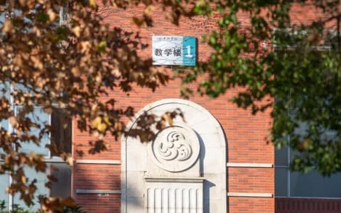 三江学院·校园风光