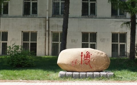 东北林业大学·校园风光1