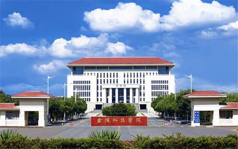 金陵科技学院主图·校门