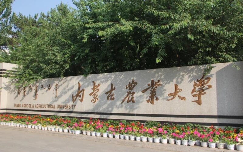 内蒙古农业大学主图·门