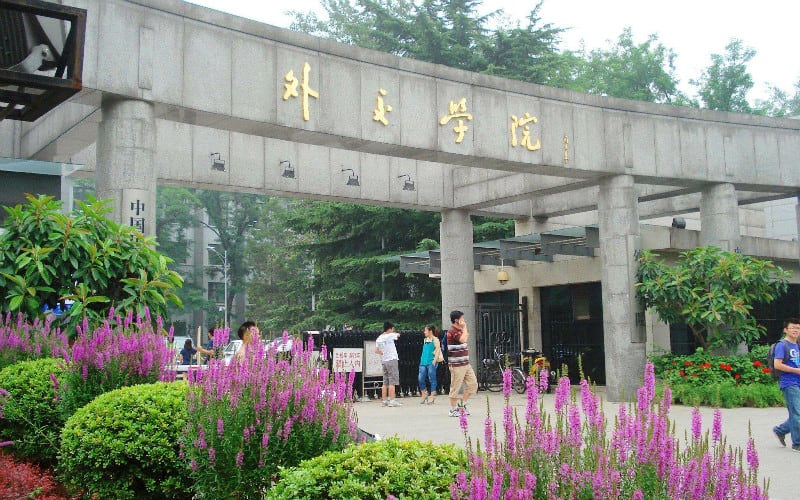 外交学院主图·展览路校区校门