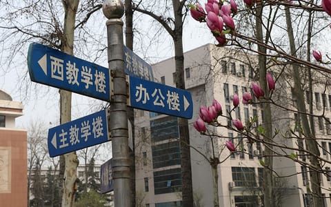 河北医科大学·新1