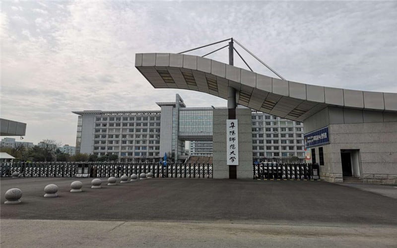 阜阳师范大学主图·校门