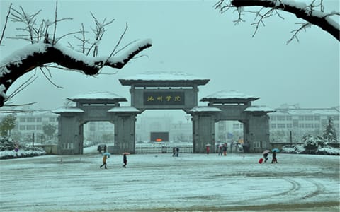 池州学院·雪景