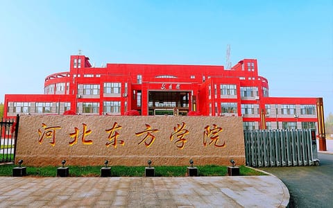 河北东方学院·校园风光