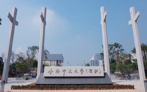香港中文大学(深圳)·03下园东门
