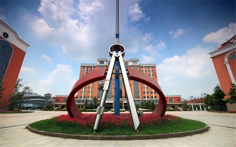 商丘工学院·规划人生