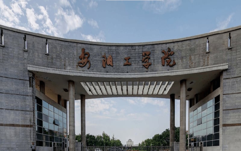 安阳工学院主图·校门