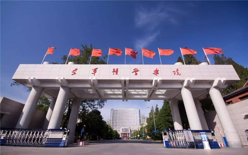 空军预警学院主图·校门