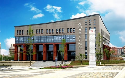 贵州中医药大学·贵州苗医药博物馆