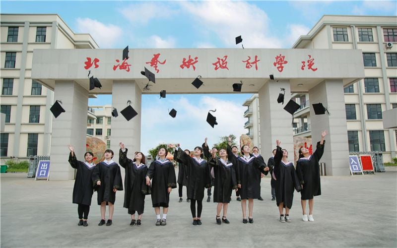 北海艺术设计学院主图·校门