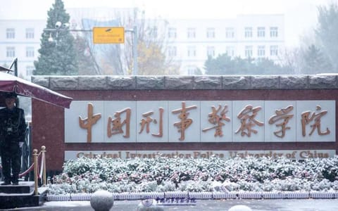中国刑事警察学院·校园风光