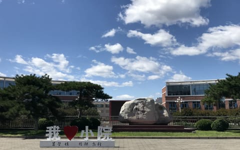中国社会科学院大学·校园风光3