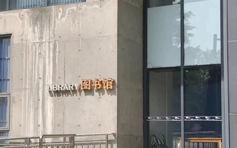 山东工艺美术学院主图·校园风光
