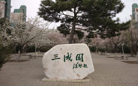 长春工业大学人文信息学院·校园景观6