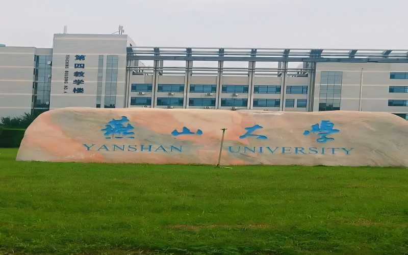 燕山大学主图·校门