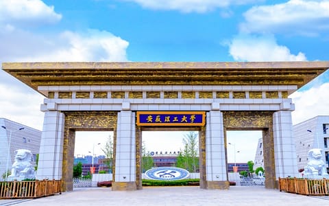 安徽理工大学·风景