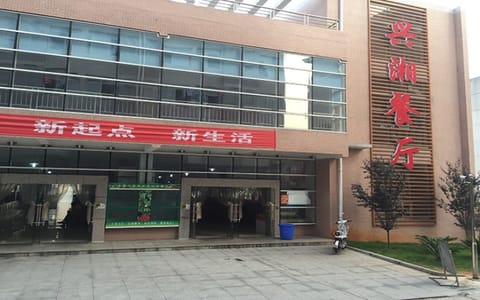 湘潭大学·校园风光