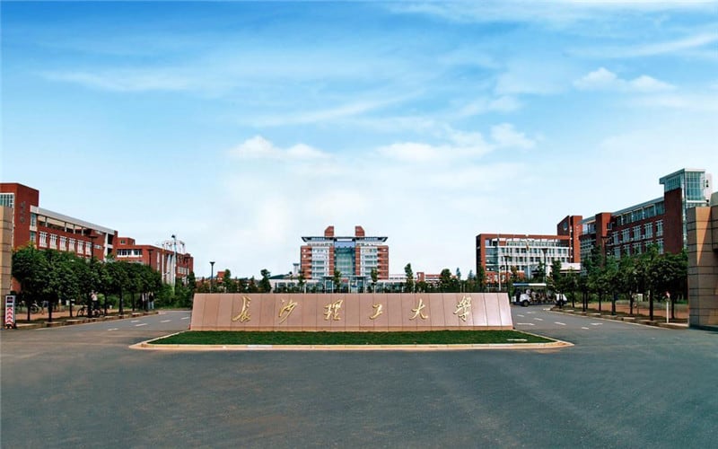 长沙理工大学主图·校门