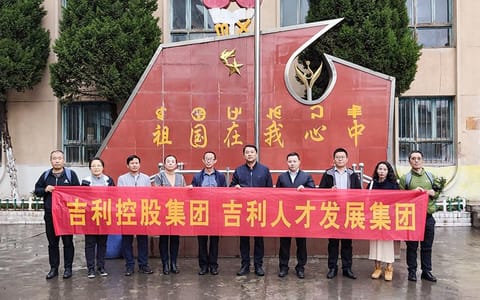 吉利学院·吉利学院积极响应国家号召助力凉山布拖脱贫