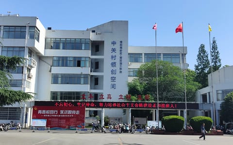 南阳理工学院·领创空间