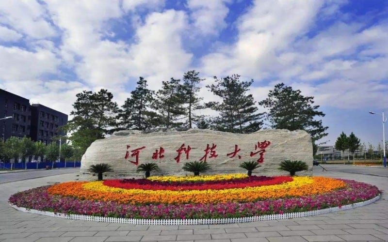 河北科技大学主图·大门