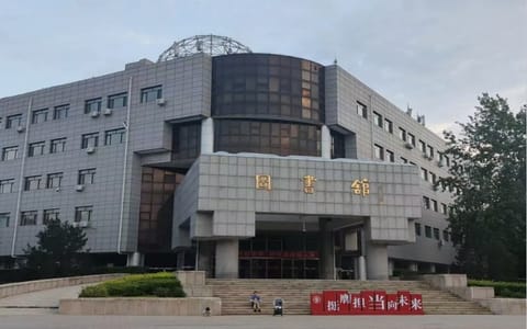 中国石油大学(北京)·图书馆