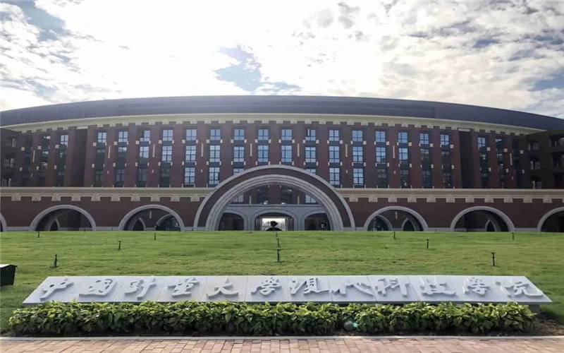 中国计量大学现代科技学院主图·校门