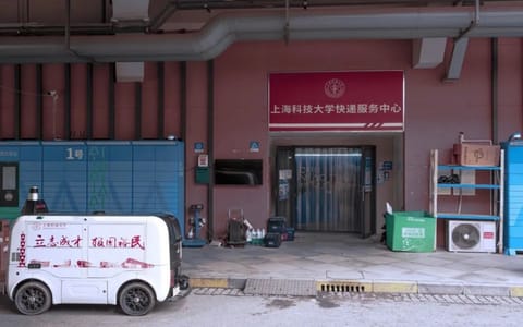 上海科技大学·快递服务中心