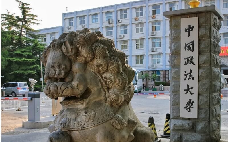中国政法大学主图·门
